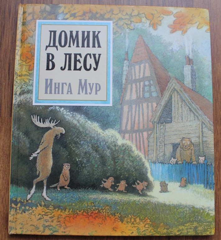 Наши книжечки или что мы читаем в год и 11 мес.