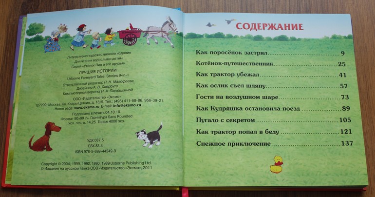 Наши книжечки или что мы читаем в год и 11 мес.