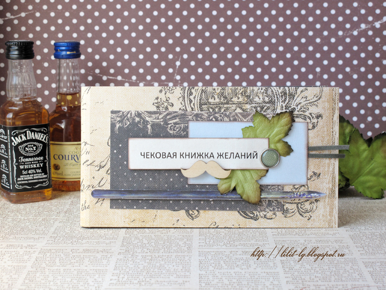 Чековая книжка желаний