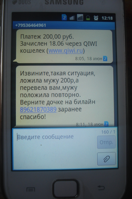 Хотели меня обмануть... в 8 утра.