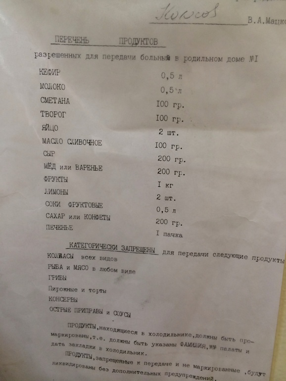 35-я.. Сводки с полей