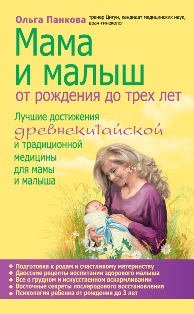 Мой список книг для беременных.