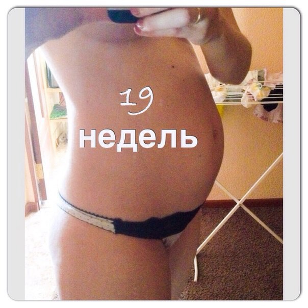 Живот на 20 неделе беременности форум фото