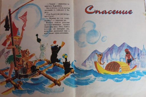 Каролина и её друзья