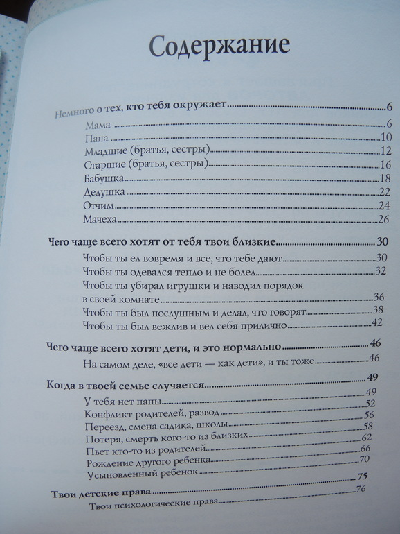 Как строить мосты, а не стены