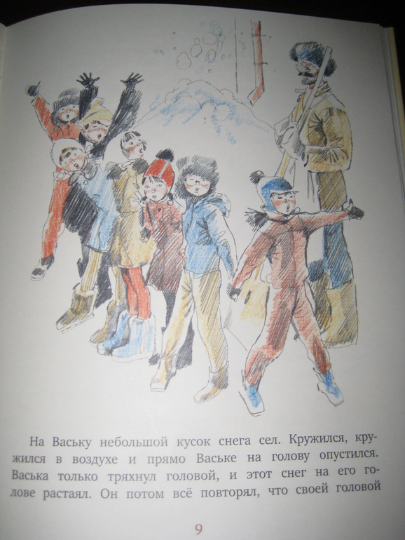 Краткое содержание рассказа быстрей быстрей. Голявкин этот мальчик иллюстрации. Голявкин быстрей быстрей.