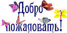 Девченки !!!:)