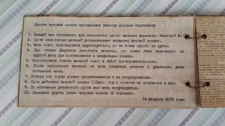 Текст книга желаний. Список желаний для чековой книжки для мужчины. Чековая книжка желаний для мужа. Чековая книжка для мужа.
