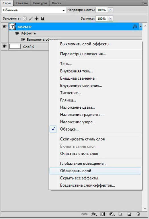 Урок создания