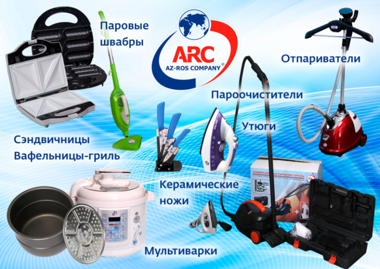 Мультиварка Arc az-Ros Company. Реклама мультиварки. АРС техника. Arc фирма.