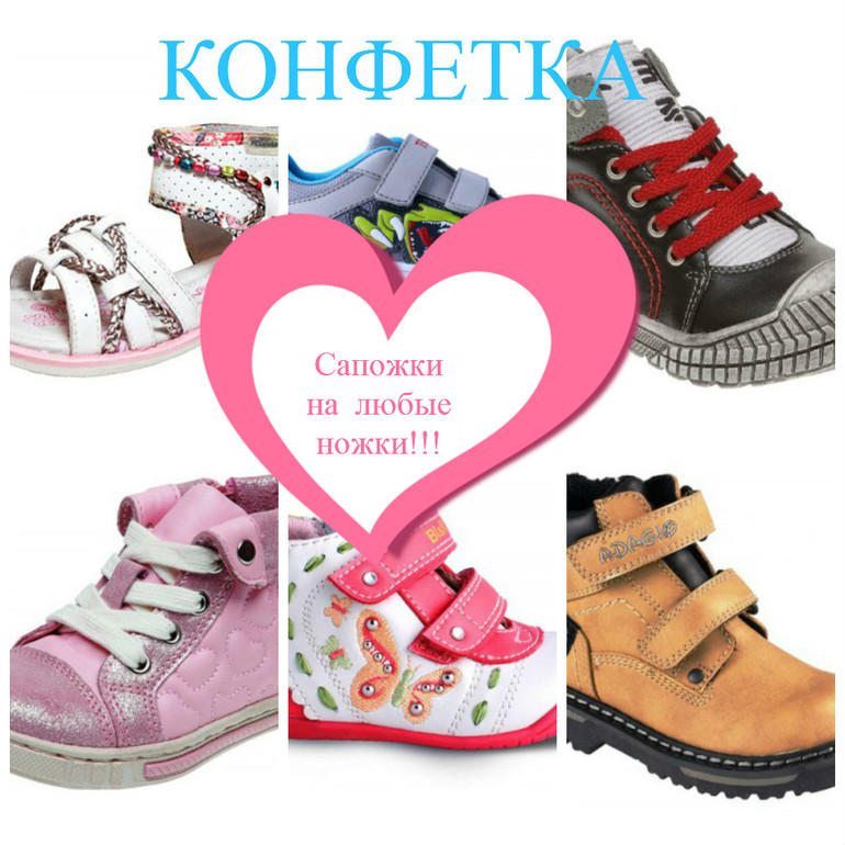Конфеточка) Сапожки на любые ножки!