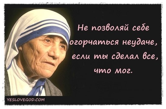 Мать Тереза: