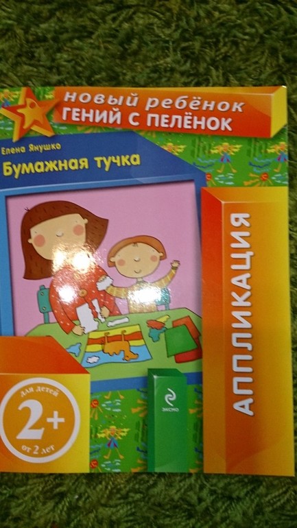 отзыв о серии Елена Янушко: Новый ребенок