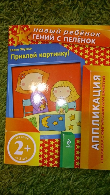 отзыв о серии Елена Янушко: Новый ребенок