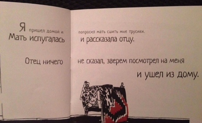 «Ложка и трусики», журнал «Еж» 1928 года