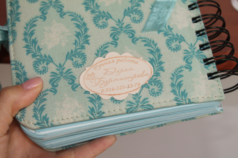 Большой мамин блокнот