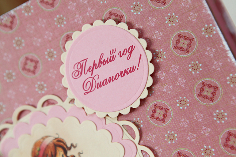 Альбом для девочки