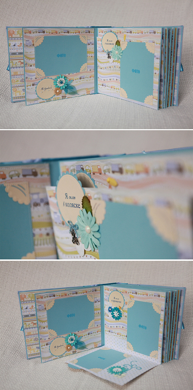 Альбом для мальчика