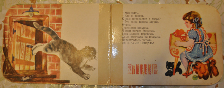 Книжка-картонка из детства