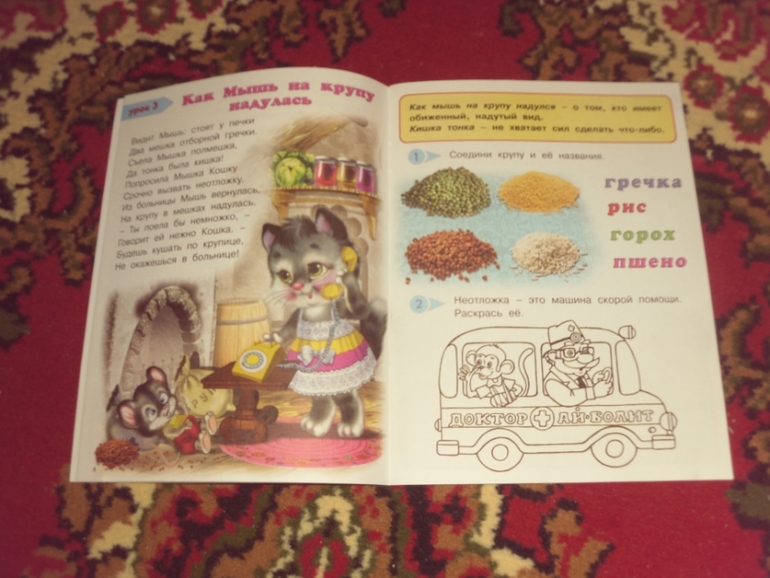 как научить ребенка читать с 2 лет. чтение по слогам для дошкольников. как учить ребенка читать. учимся читать. учимся читать с удовольствием.