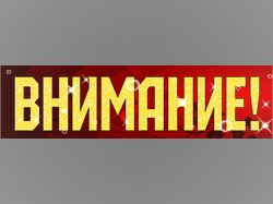 Gif Акция