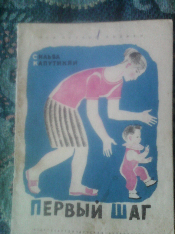Книги Первые Шаги Купить