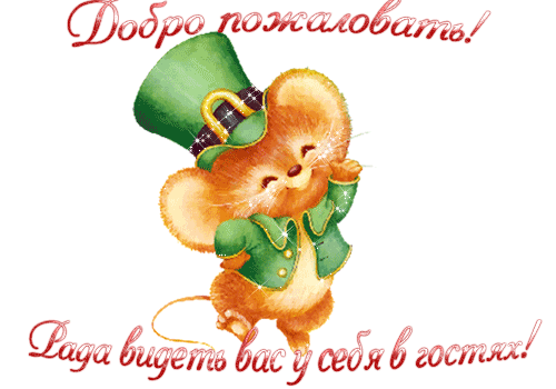 Миром правят оптимисты!