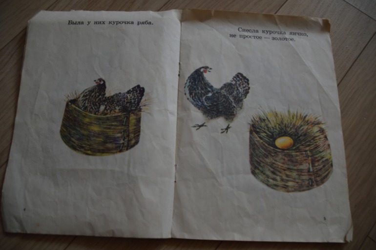 Читаем в 5 лет (ч.1)