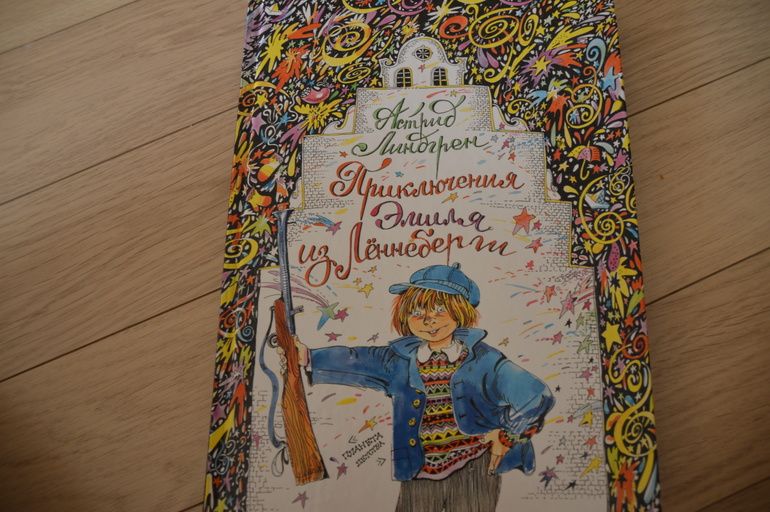 Читаем в 5 лет (ч.1)