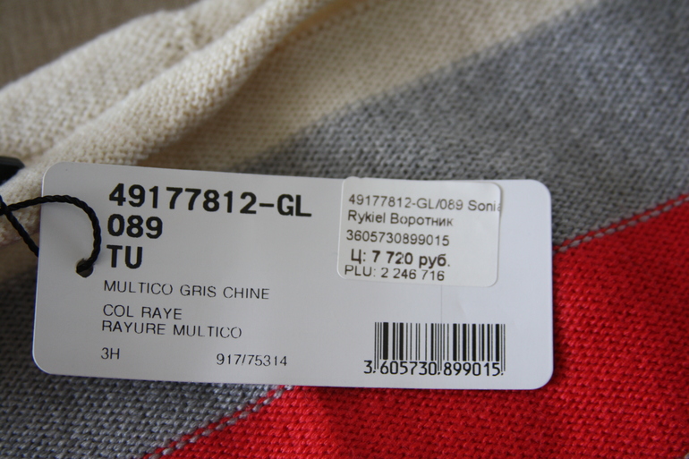 Шарф-труба ***SONIA RYKIEL***.  Полоски-тренд детей ББ))))