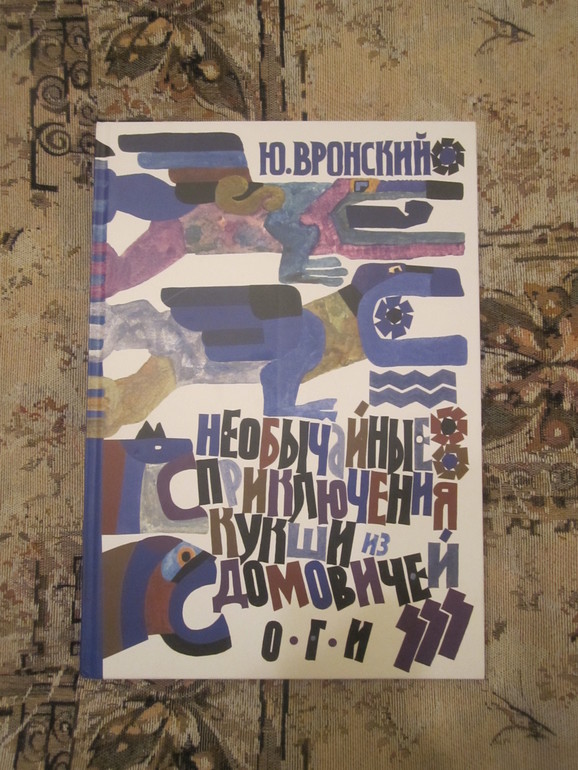 Наша детская библиотека, часть восьмая.