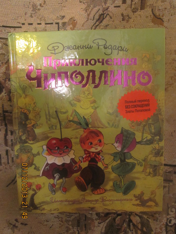 Наша детская библиотека, часть восьмая.