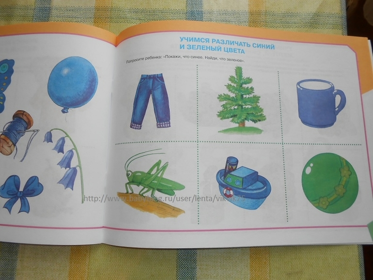 Пособие по развитию речи - мой отзыв