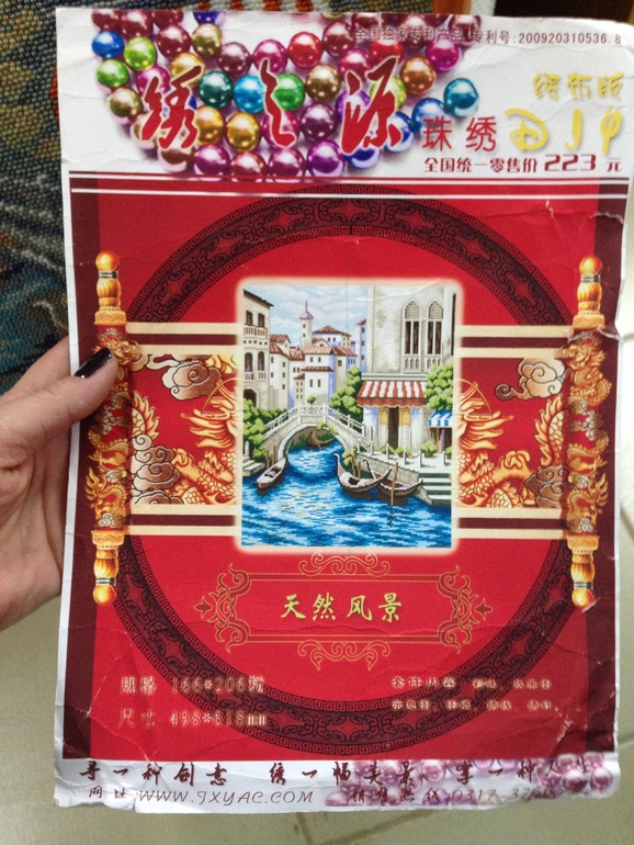 Ищу такой наборчик для вышивания!