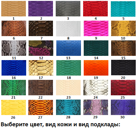 ПИТОНОМАНИЯ. Сумки,кошельки,обувь и аксессуары из кожи питона.ЭКСКЛЮЗИВ!