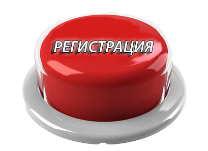 Регистрация в Фаберлик