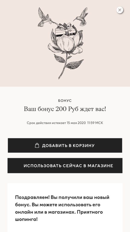 Как Потратить Баллы Hm В Интернет Магазине Как Потратить Баллы Hm В Интернет Магазине