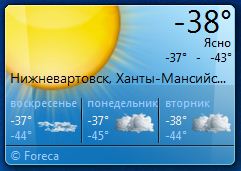 Погода за окном