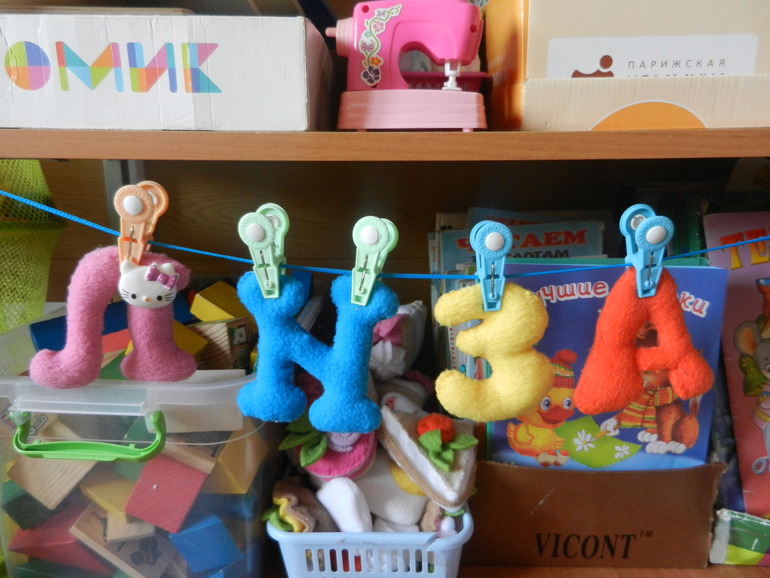 Имя из объёмных букв