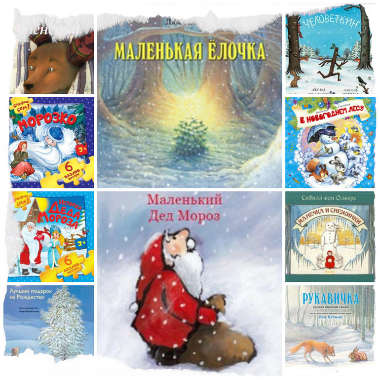 Инвентаризация новогодних книг