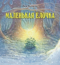Инвентаризация новогодних книг