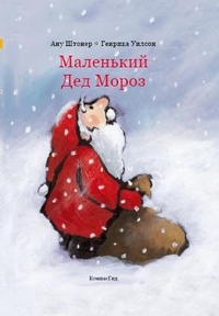 Инвентаризация новогодних книг