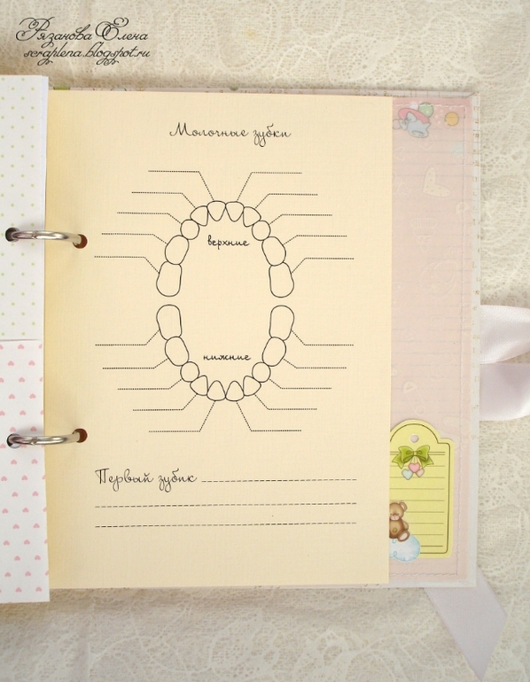 Блокнот для мамы малышки.