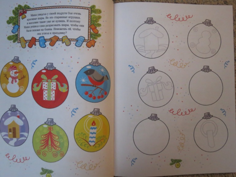 Готовимся к НОВОМУ ГОДУ!