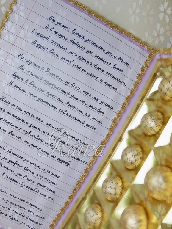 Композиция из конфет