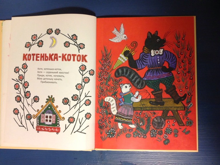 Котенька коток. Книжка детская котенька коток. Котенька коток акварель. Картинка котенька коток. Книга котенька-коток.