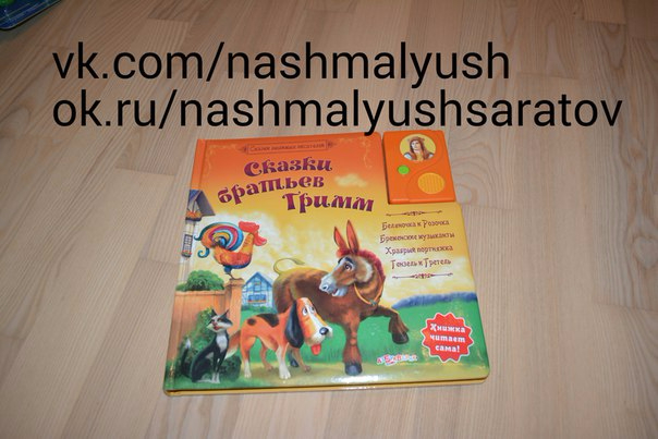 460руб книга сама рассказывает сказки