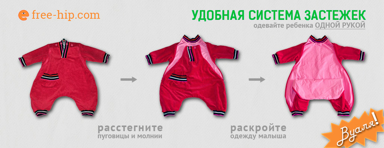 Комбинезон под гипс, стремена, шину при детской дисплазии | форум Babyblog