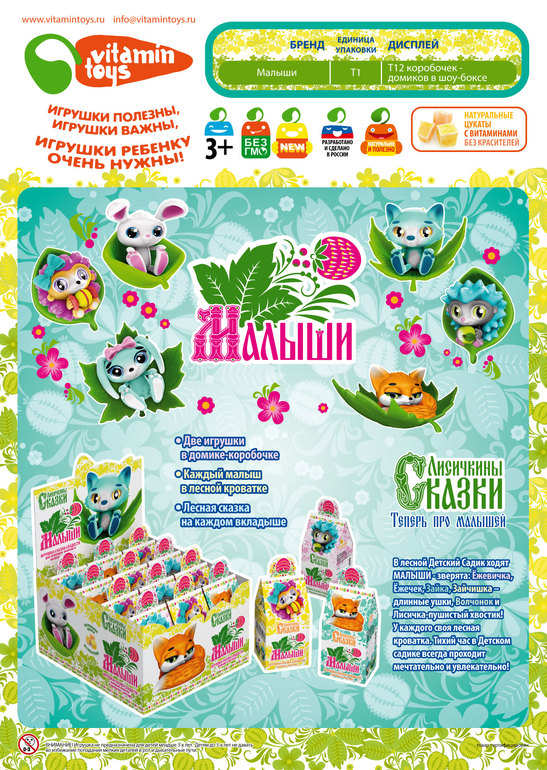 Popcakes, Наборы Пони, Давай дружить,Феи и много других вкусняшек для всей семьи)