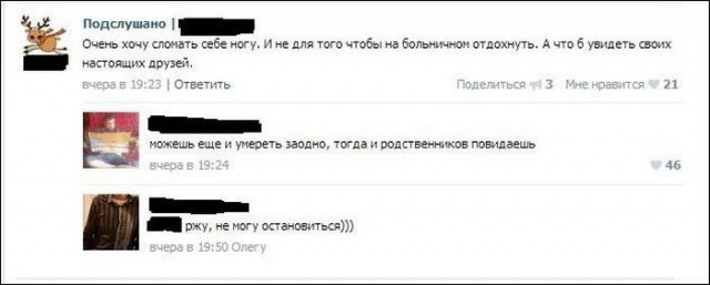 Смешные комментарии (для разгрузки)